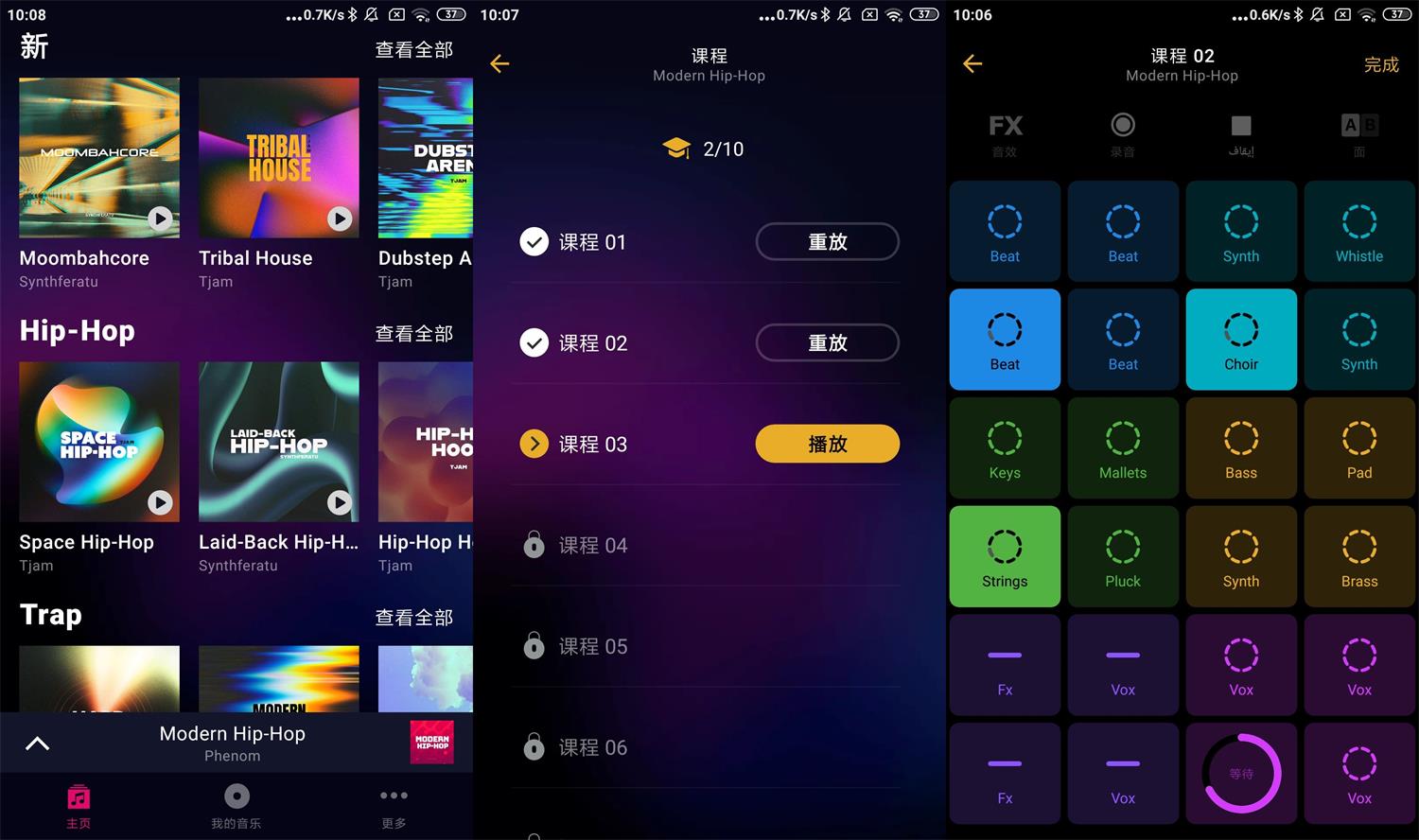 安卓DJ制作Groovepad Pro v1.11.0-星来资源网