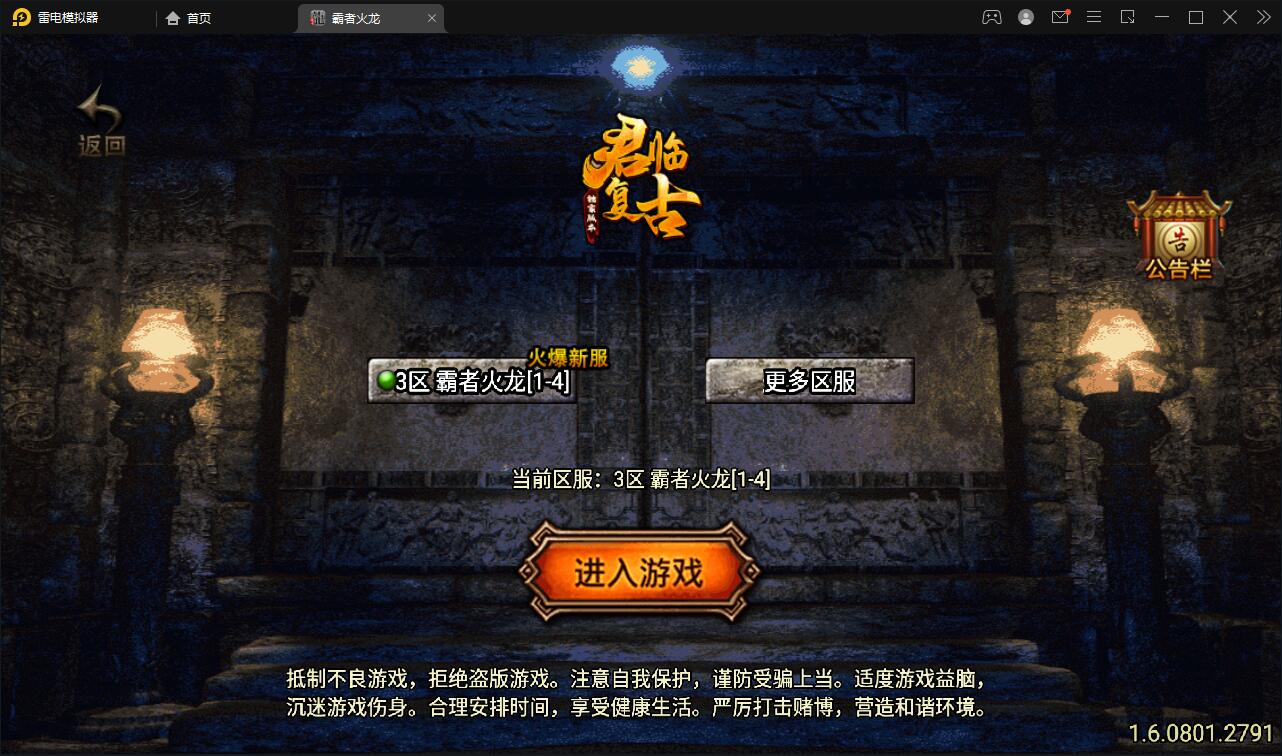 战神引擎传奇手游【霸者火龙四大陆白猪版】最新整理Win半手工服务端+战旗争霸+多大陆+多地图+充值后台【站长亲测】-星来资源网