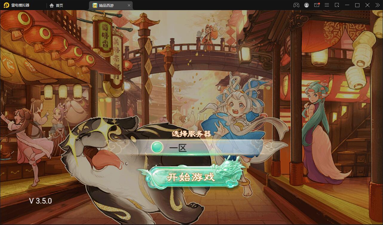 大话回合手游【精品孩子八卦】最新整理Linux手工服务端+结婚+孩子+天策+VIP+神兽+世界铃铛+变身卡+装备定制+GM后台【站长亲测】-星来资源网