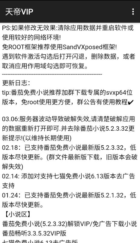 x框架模块：天帝VIP v1.0.7测试版-星来资源网