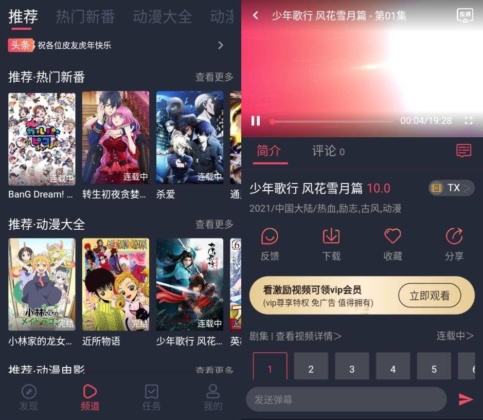 安卓打驴动漫v1.0.1.7纯净版-星来资源网