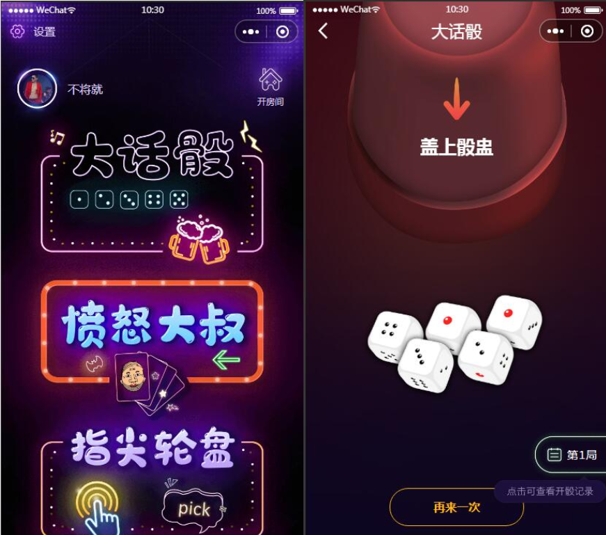云开发喝酒小程序3.6全新漂亮UI猜拳喝酒小程序 已去除流量主-星来资源网