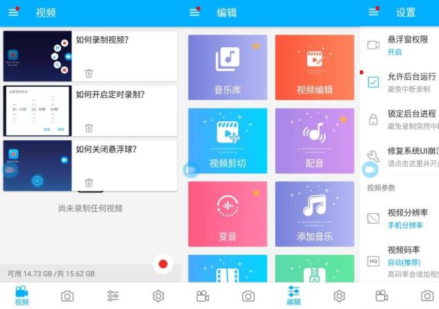 安卓超级录屏 Super Screen Recorder v4.7.2专业版-星来资源网