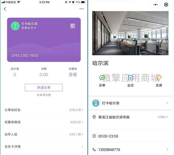 竹鸟微信原生会员卡V2.0.3开源-星来资源网