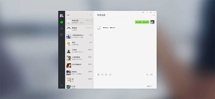 【网页聊天】简单 Amaze UI仿电脑版微信聊天界面代码-星来资源网