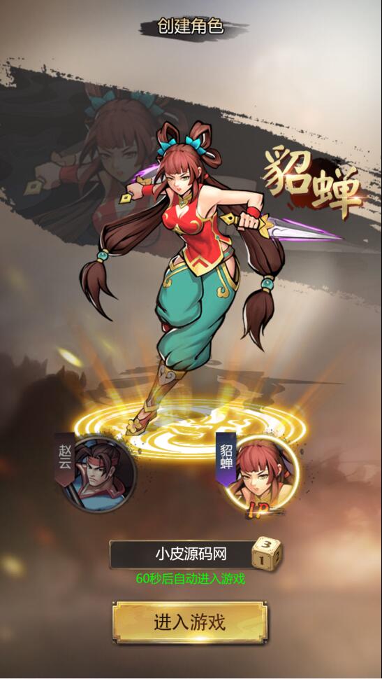 三网H5游戏【三国战纪H5】2月整理Linux手工服务端+源码【站长亲测】-星来资源网