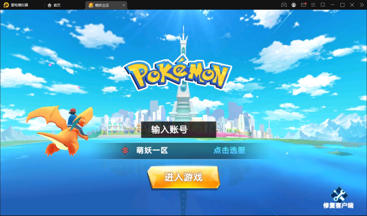 宠物小精灵【萌妖出没】最新整理Win半手工服务端+GM后台【站长亲测】-星来资源网