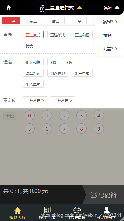 PHP彩票源码-星来资源网