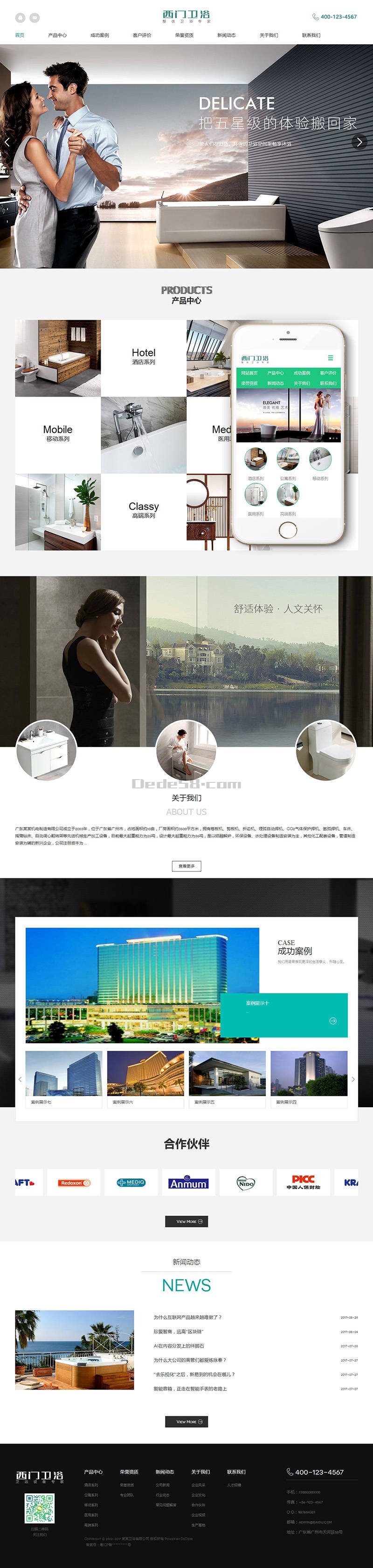 织梦家居卫浴设计类网站织梦模板(带手机端)-星来资源网