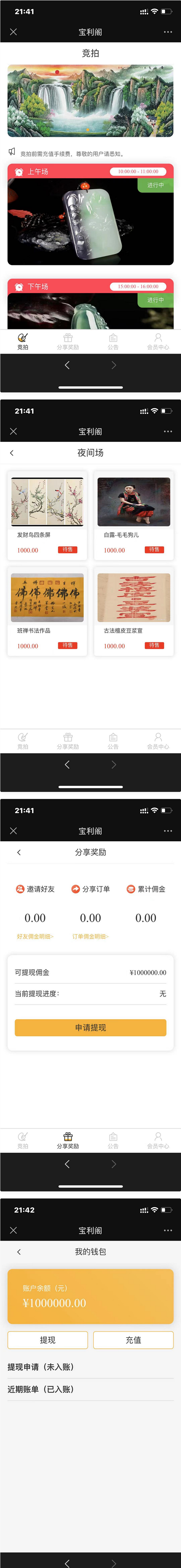 古玩文物字画寄售系统源码-拍卖系统源码-竞拍系统源码转拍系统-星来资源网