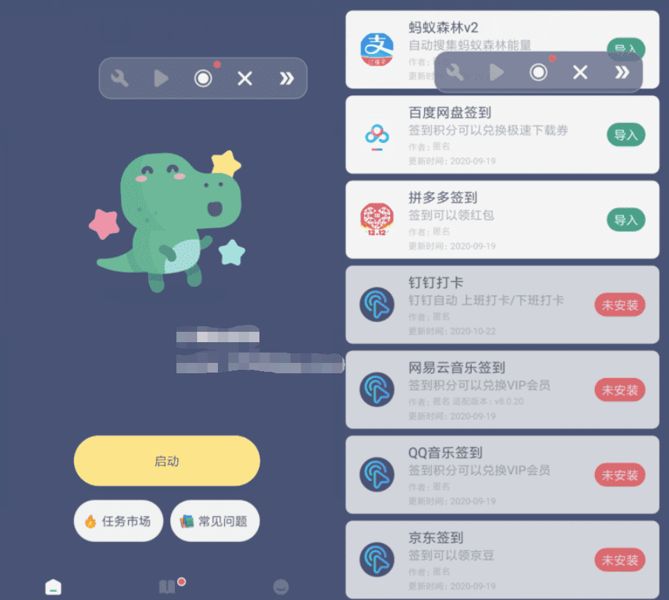 贝利自动点击器v2.5.8高级版-星来资源网