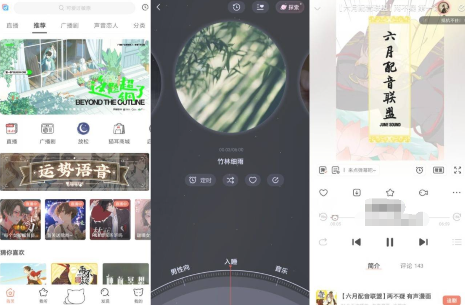 安卓猫耳FMv5.6.5高级版-星来资源网
