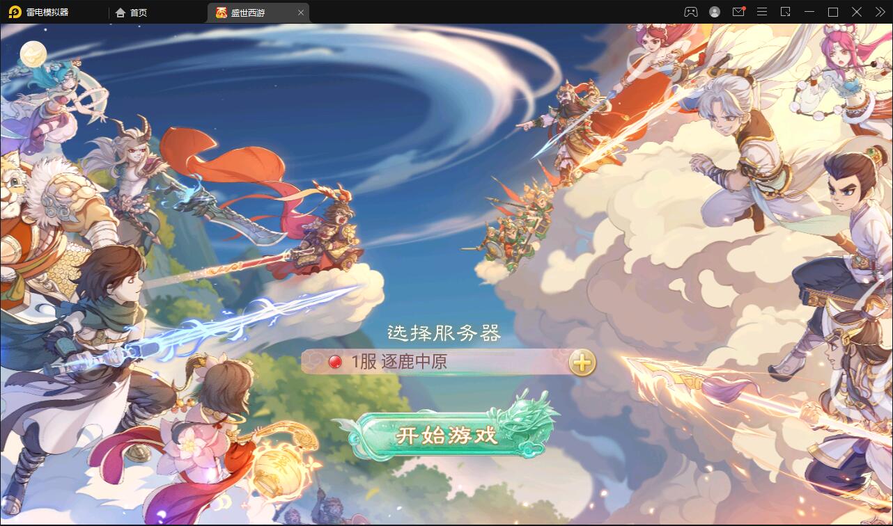 大话回合手游【逍遥3盛世星辰】最新整理Linux手工服务端+GM后台+安卓苹果双端【站长亲测】-星来资源网