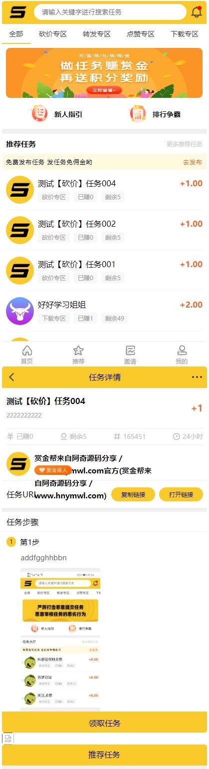 ThinkPHP仿悬赏猫任务平台源码完美运营[可直接封装APP]-星来资源网