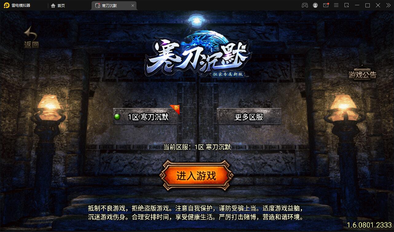 战神引擎传奇手游【寒刀沉默白猪耐玩版】2022整理Win半手工服务端+诅咒浮屠+守护神+转生地图+绝望冰宫+GM后台【站长亲测】-星来资源网