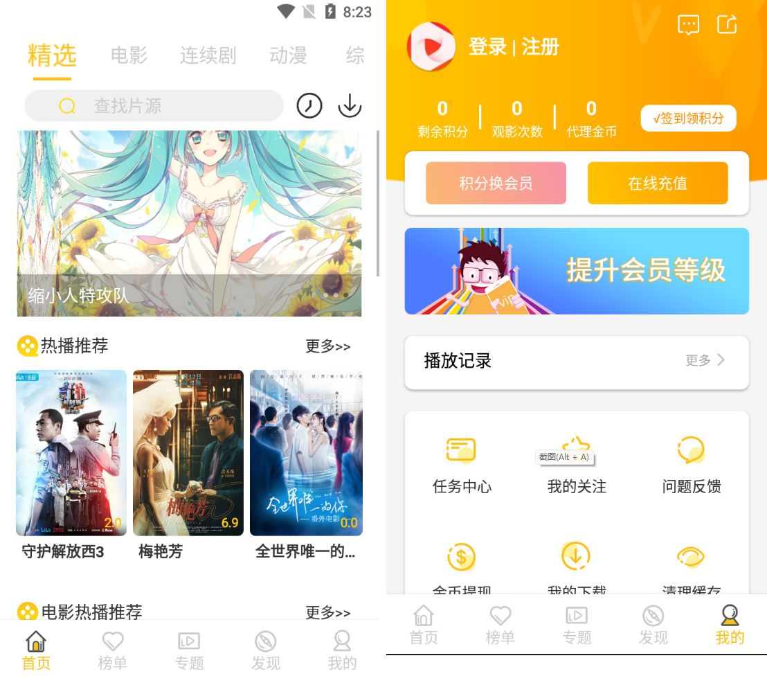 2022年萝卜影视APP源码 麻花金色UI最新原生版APP-星来资源网