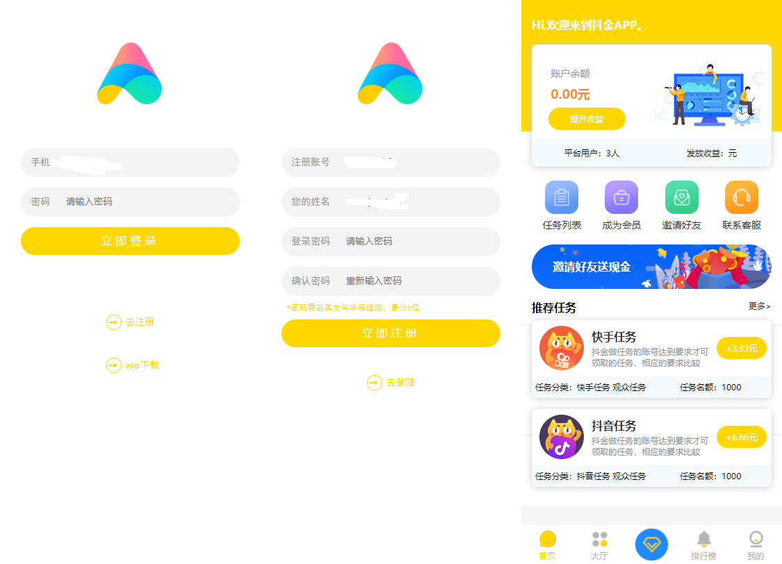 众人帮蚂蚁帮抖金点赞任务平台Z支付版修复版源码-星来资源网