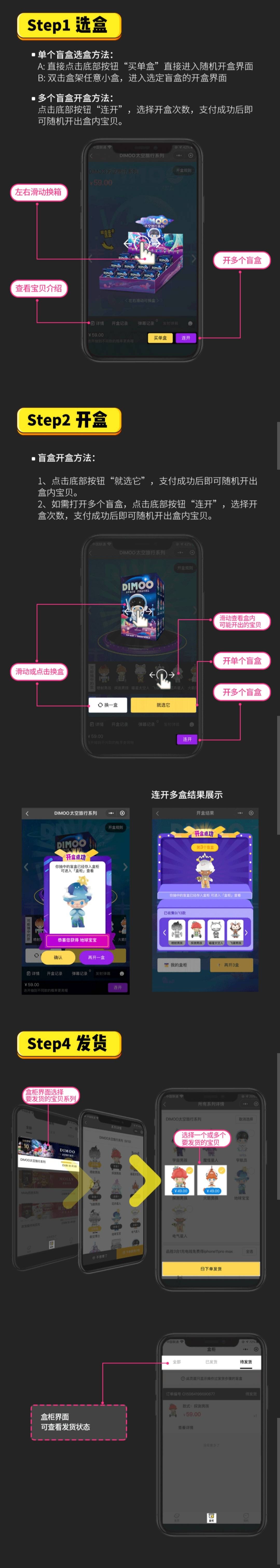 微信小程序盲盒系统源码 可对接微信支付+带视频教程-星来资源网