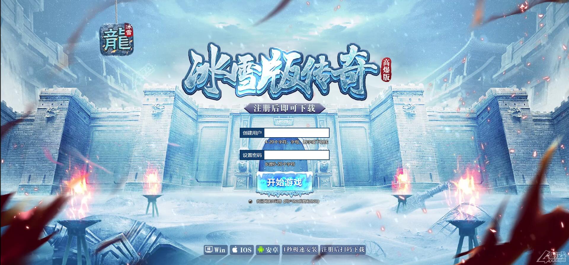 白鹭引擎游戏【冰雪传奇总结版】最新整理Linux手工服务端+GM后台【站长亲测】-星来资源网