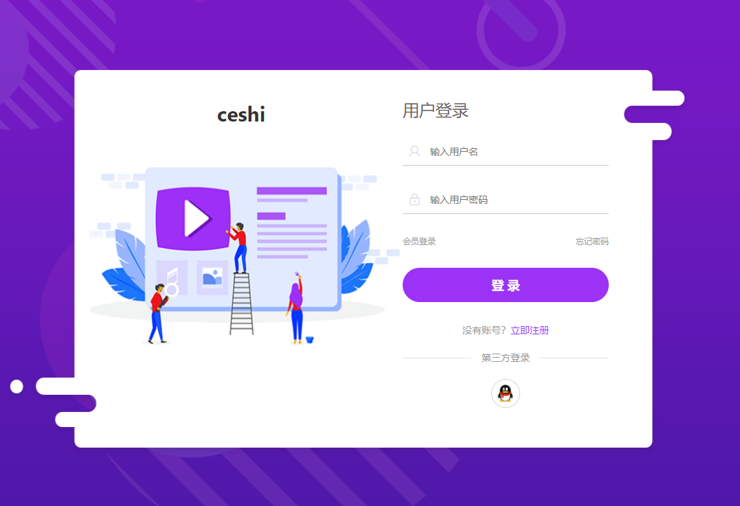 thinkphp开发卡密社区系统-星来资源网