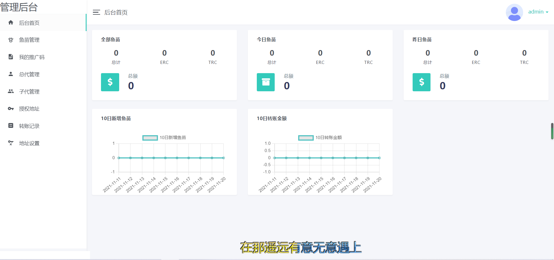 2022年3月份更新修复版盗u秒u系统源码|授权盗u系统|盗usdt源码|usdt空投|扫码转账授权内附详细搭建教程word文档-星来资源网