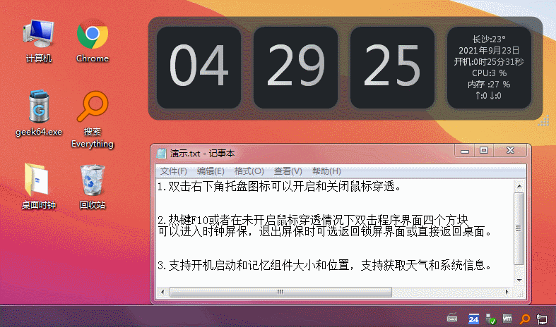 超好看的时钟源码（附成品）-星来资源网