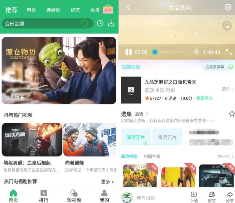 U9视频v2.1纯净版 全部使用小草影视的源-星来资源网