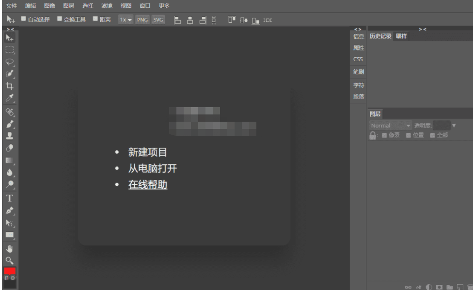 网页在线PS网站源码PHP 浏览器在线P图-星来资源网
