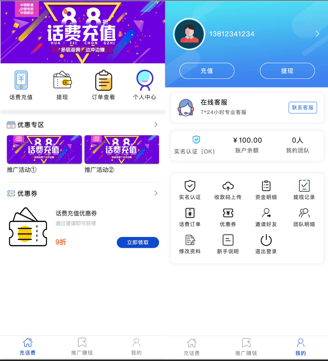 【八爷亲测】2022最新PHP话费充值通道网站完整运营源码/全解密无授权/带视频搭建教程/对接免签约支付接口-星来资源网