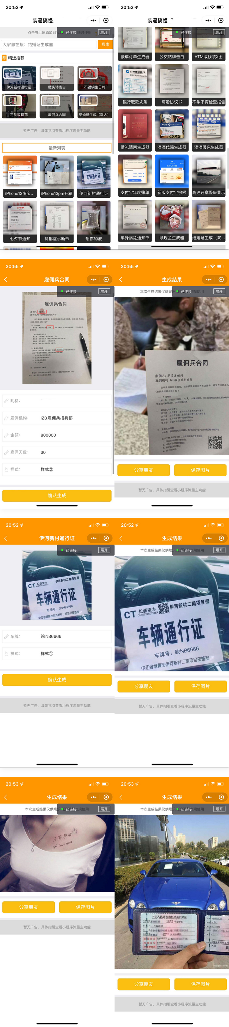 强大新UI装逼神器微信小程序源码+多模板支持多种流量主模式-星来资源网