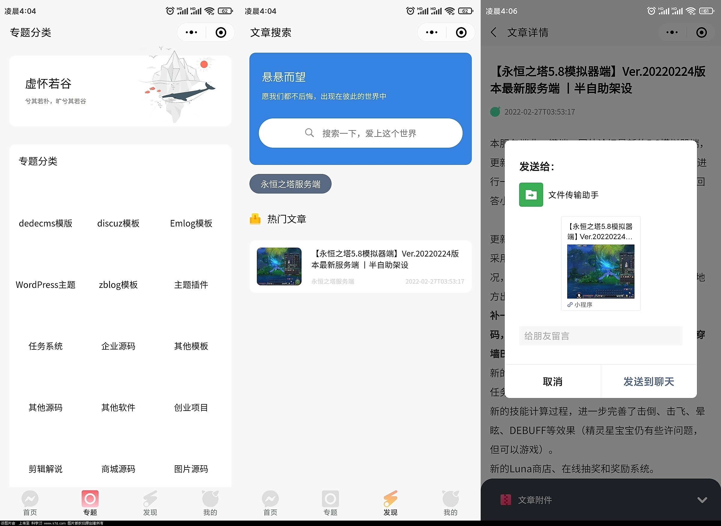 WordPress资源下载小程序-星宿小程序1.6未北岸域名搭建-星来资源网