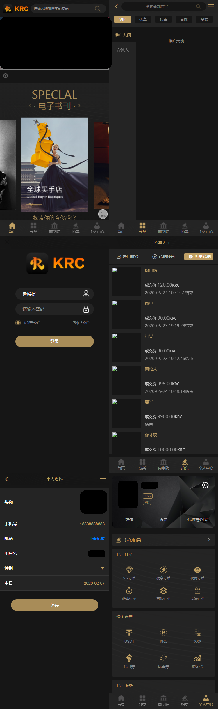 KRC跨境商城系统 拍卖系统 竞拍系统 高端商城 虚拟币支付源码-星来资源网