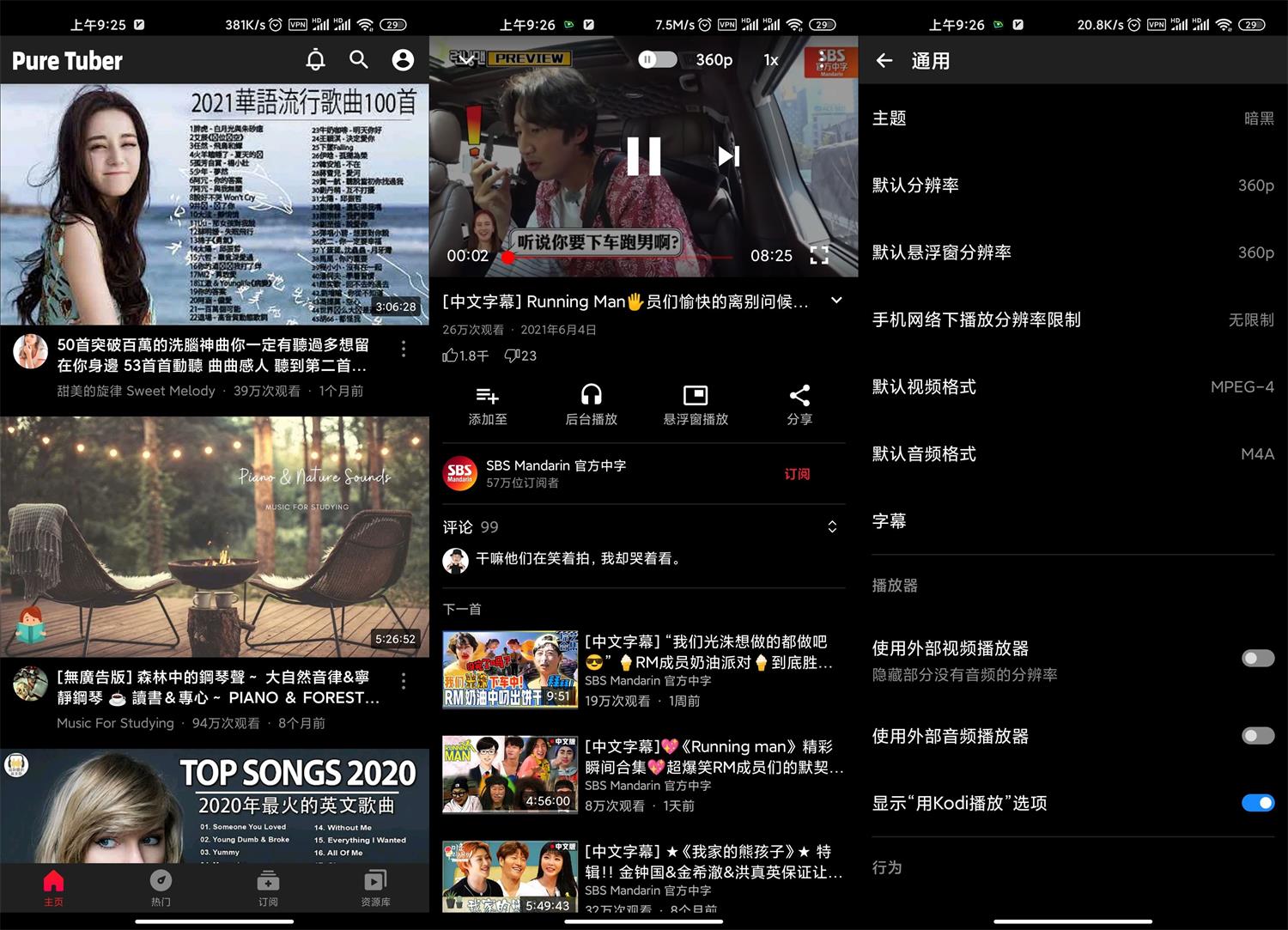 油管纯净版Pure Tuber v3.6.0.102-星来资源网