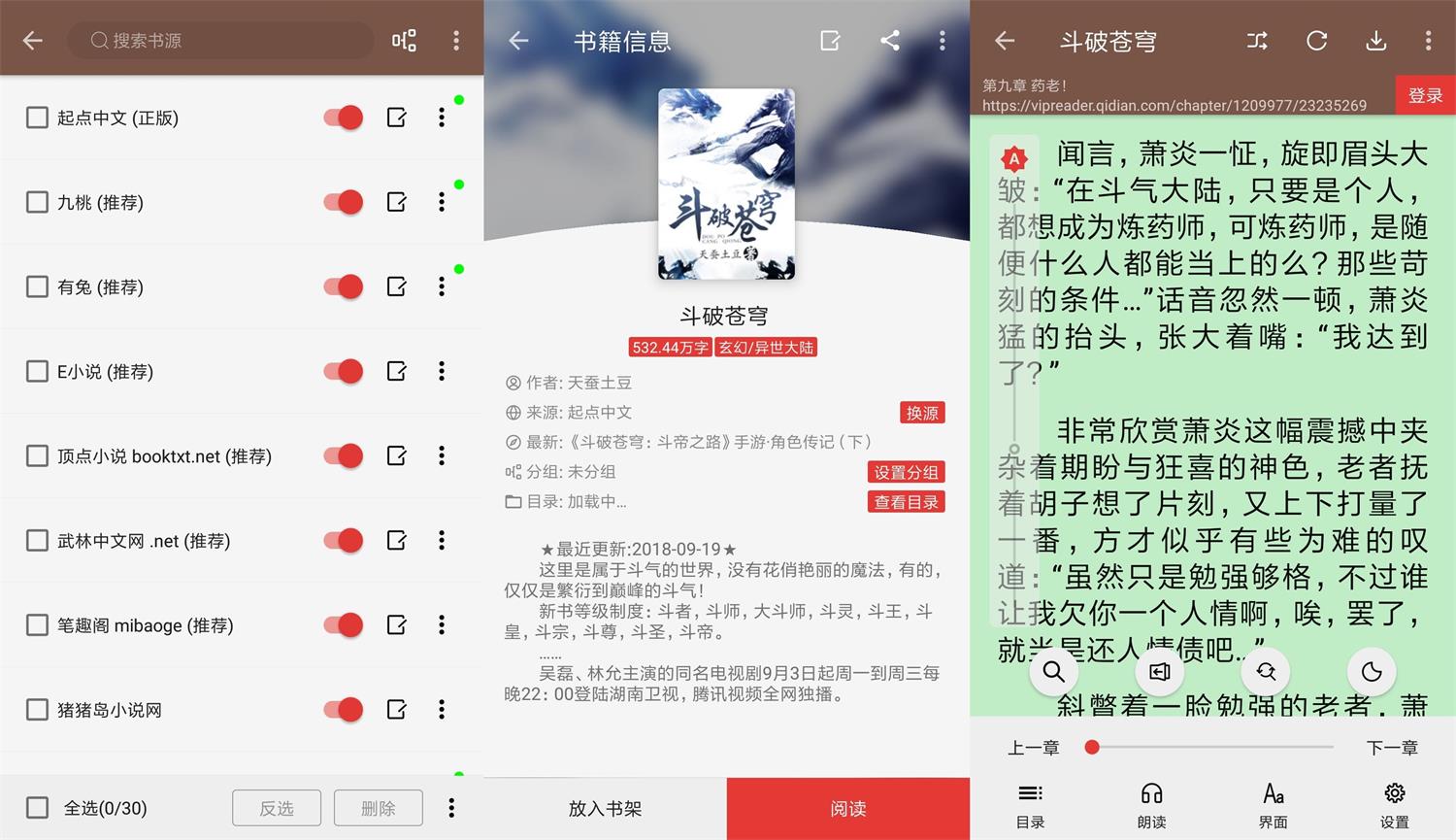 安卓阅读v3.22.041421绿化版-星来资源网