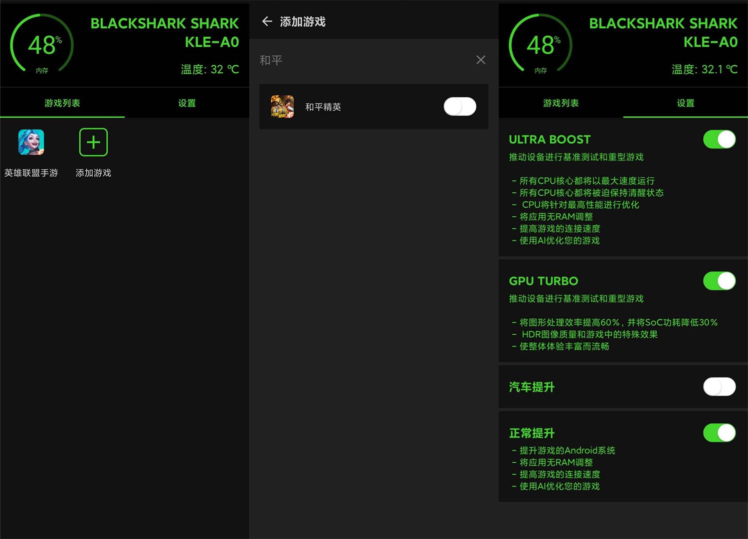 安卓游戏优化加速器v1.0.7-星来资源网