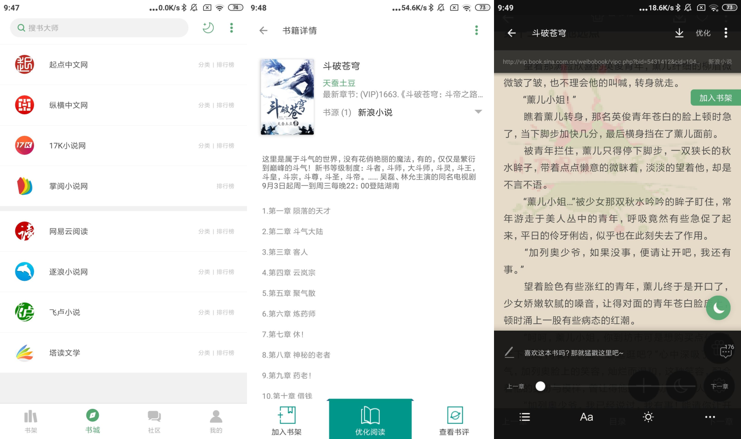 安卓搜书大师v23.4绿化版-星来资源网