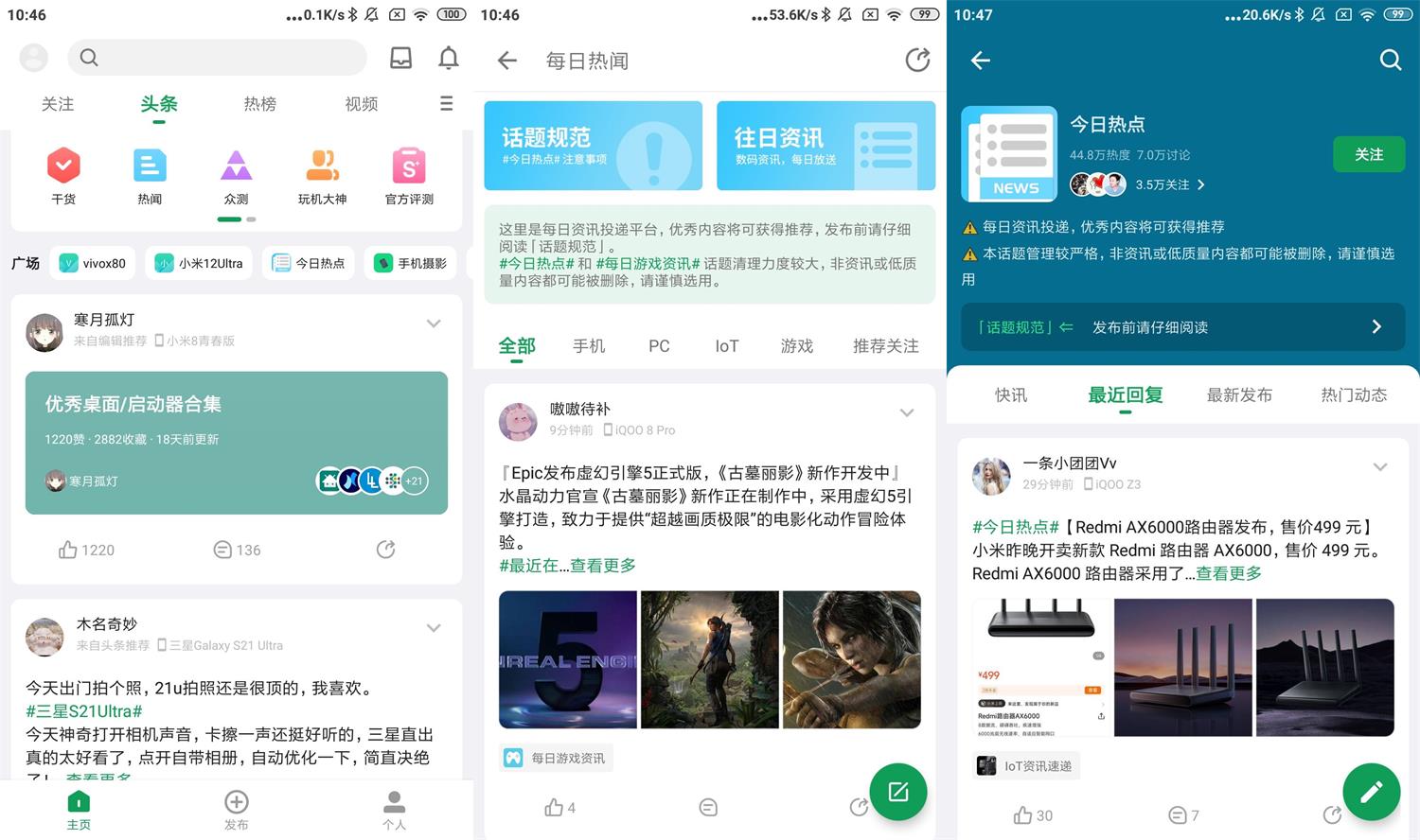 安卓酷安v12.0.2去广告优化版-星来资源网
