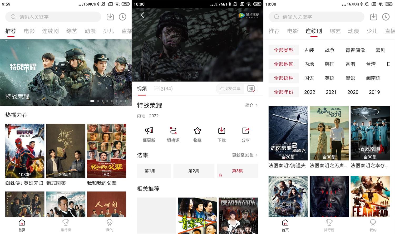 安卓大师兄影视v2.1.1绿化版-星来资源网