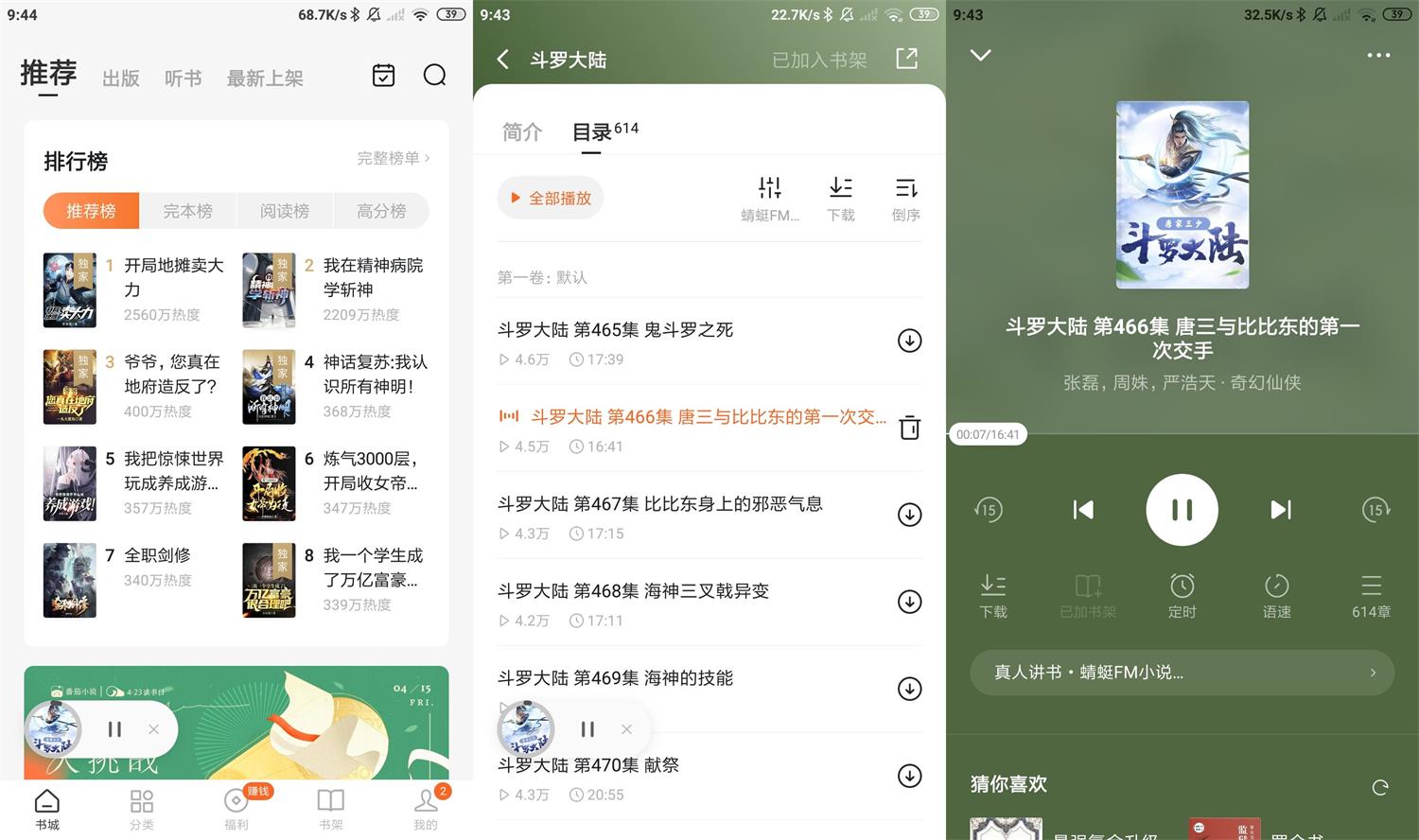 番茄免费小说v5.2.7.32绿化版-星来资源网