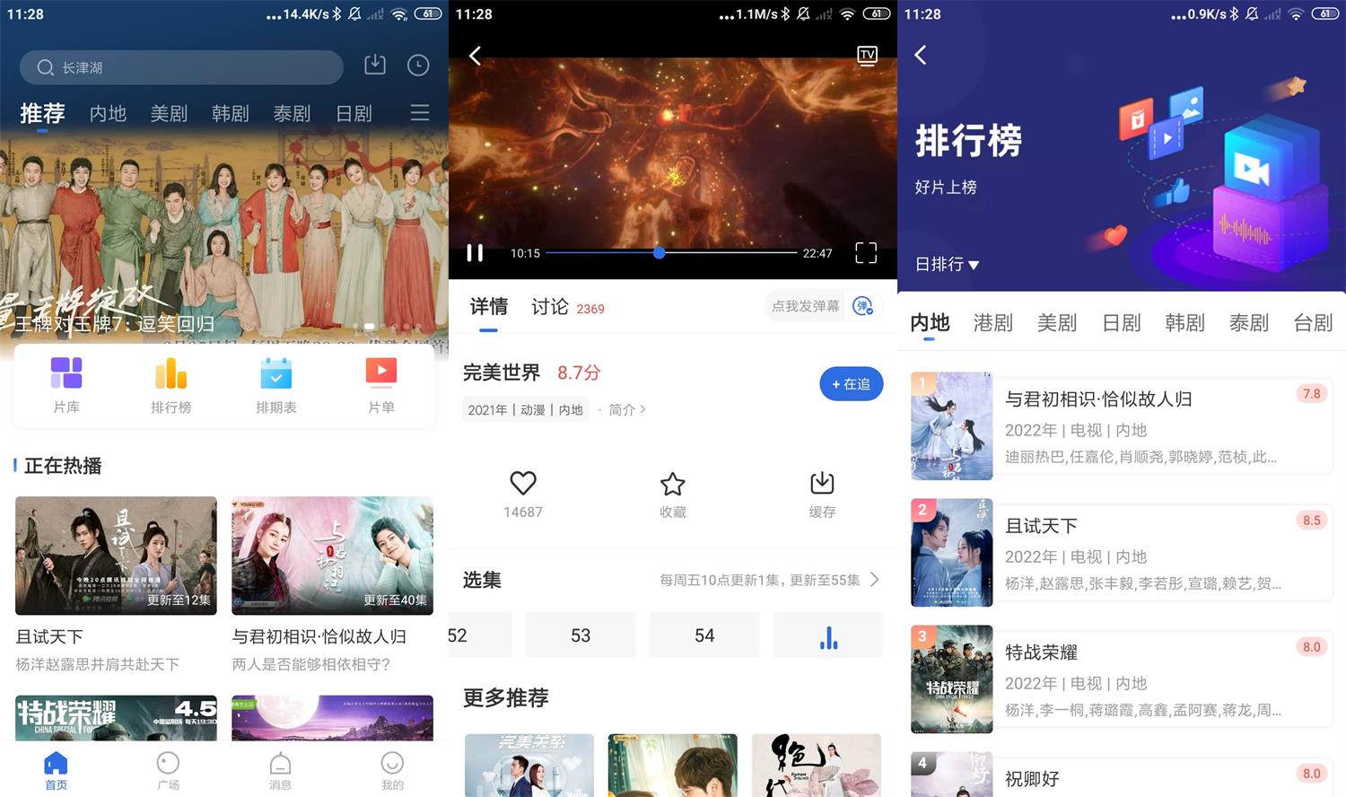 安卓飞瓜影视v3.4.1绿化版-星来资源网