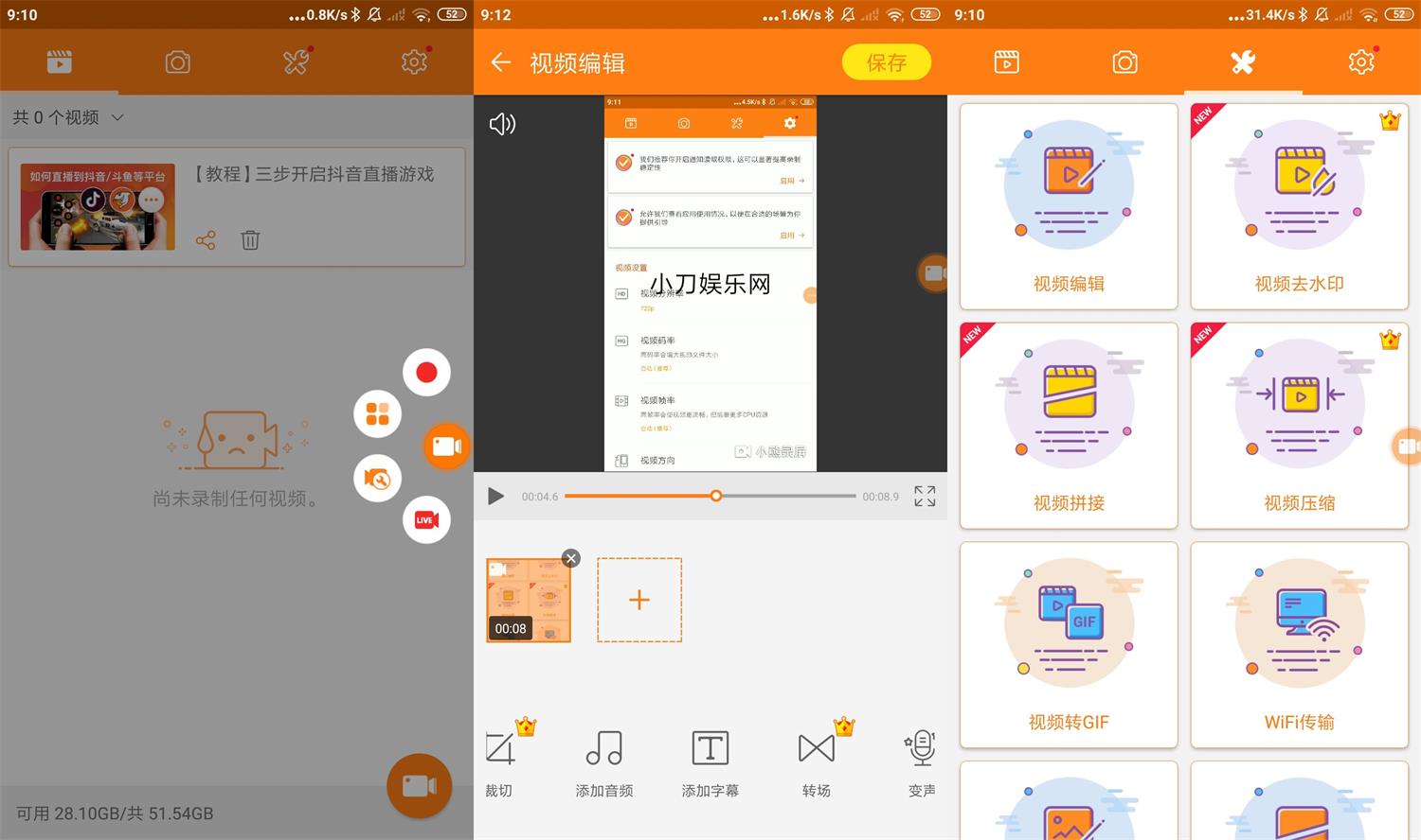 安卓小熊录屏v2.4.6绿化版-星来资源网