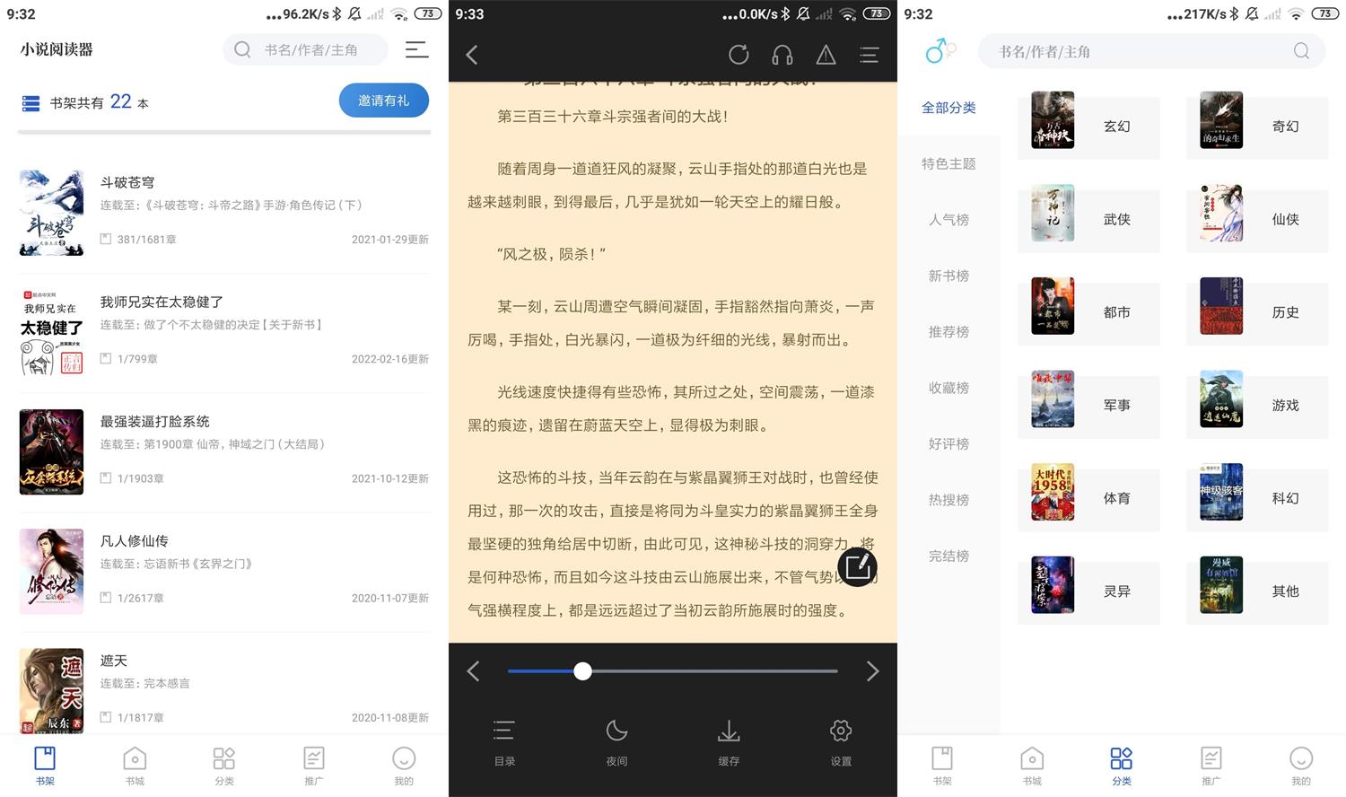 安卓闪文书库v1.2.1绿化版-星来资源网