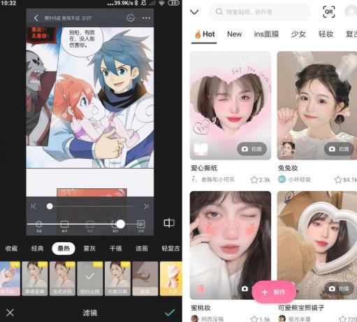 安卓B612咔叽相机v11.1.21高级版-星来资源网