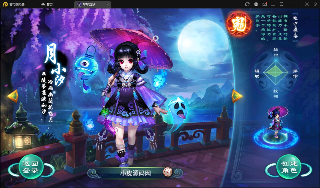 大话回合手游【逍遥3笑笑西游】2022整理Linux手工服务端+GM后台【站长亲测】-星来资源网