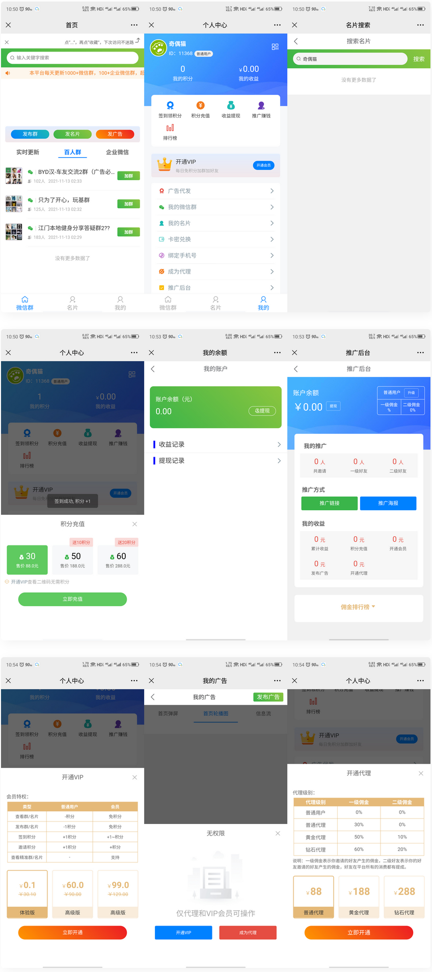 修复版社区进群源码完整无错版源码-星来资源网