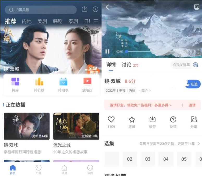 飞瓜影视v3.4.0纯净版-星来资源网