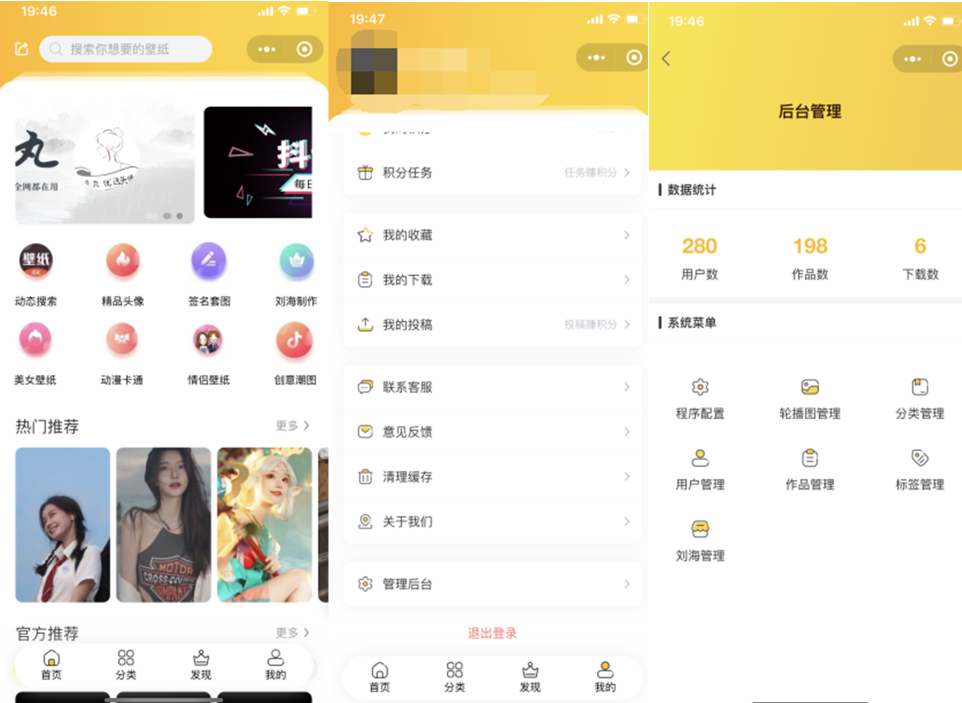 云开发无需服务期无需域名壁纸小程序源码-星来资源网