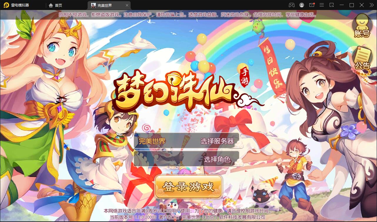 回合手游梦幻诛仙【至尊萌主13职】2022整理Linux手工服务端+GM后台+本地注册验证【站长亲测】-星来资源网