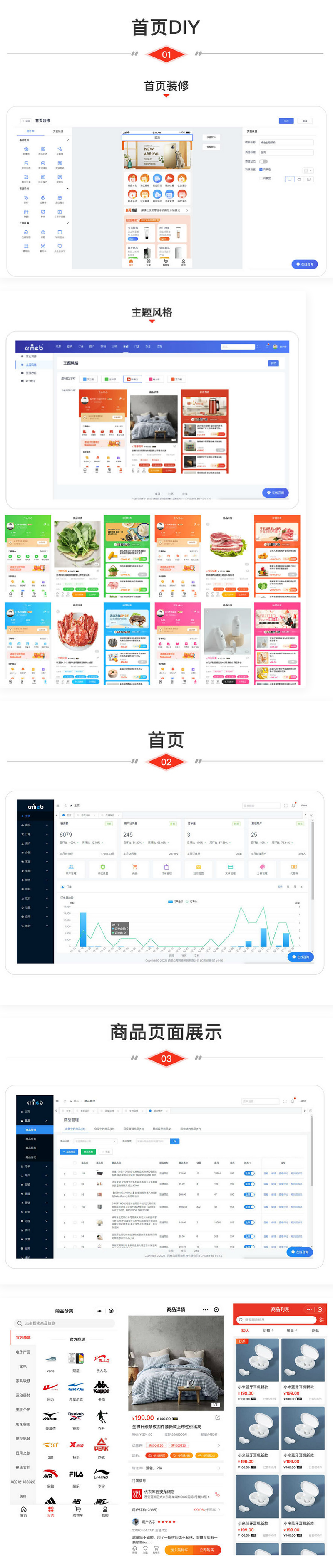 CRMEB/V4.4标准版打通版商城源码小程序公众号H5+App商城源码-星来资源网