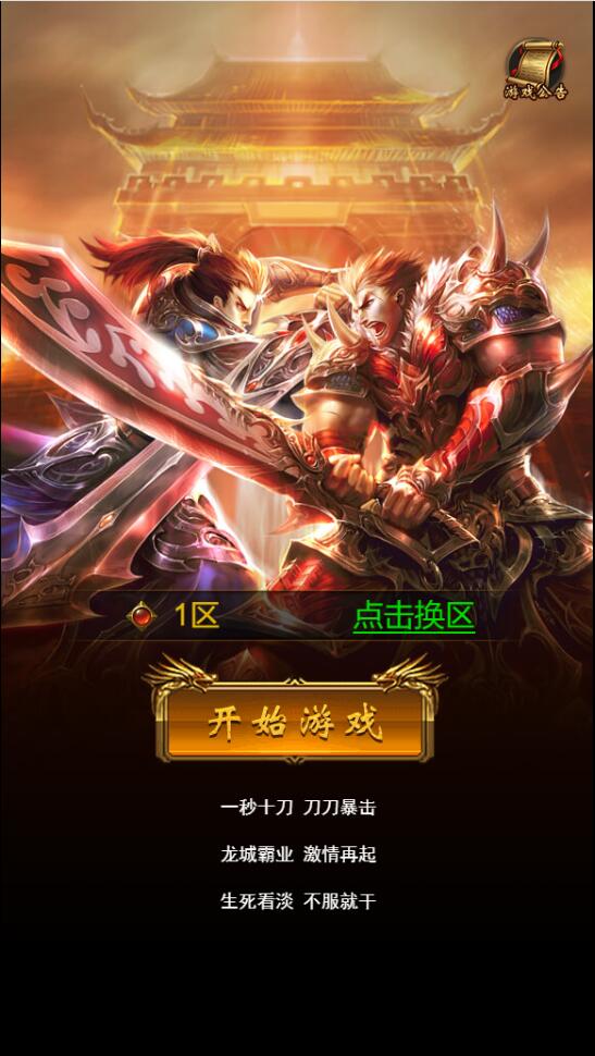 三网H5游戏【雷霆神武超变】2022整理Linux手工服务端+GM后台【站长亲测】-星来资源网
